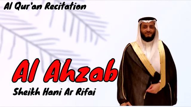 033. Surah Al Ahzab (The Allies) ~ Sheikh Hani Ar Rifai - Holy Quran смотреть онлайн