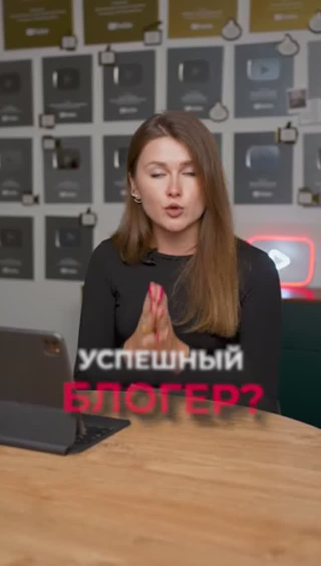 3 ВАЖНЫХ качества для блогера! #идеи #блогер #блог смотреть онлайн