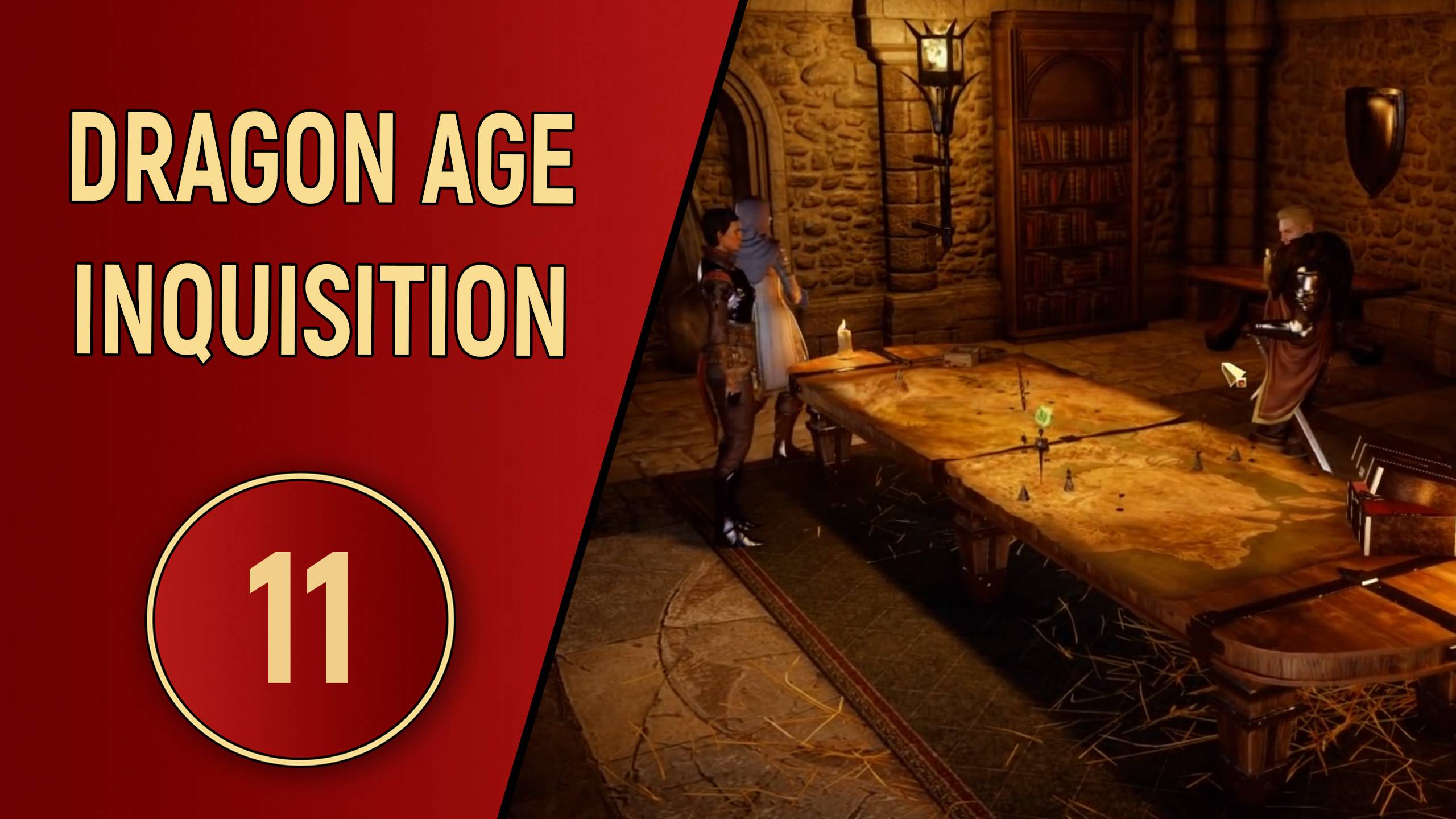 DRAGON AGE INQUISITION - ЧАСТЬ 11 - НОВЫЕ ЗЕМЛИ