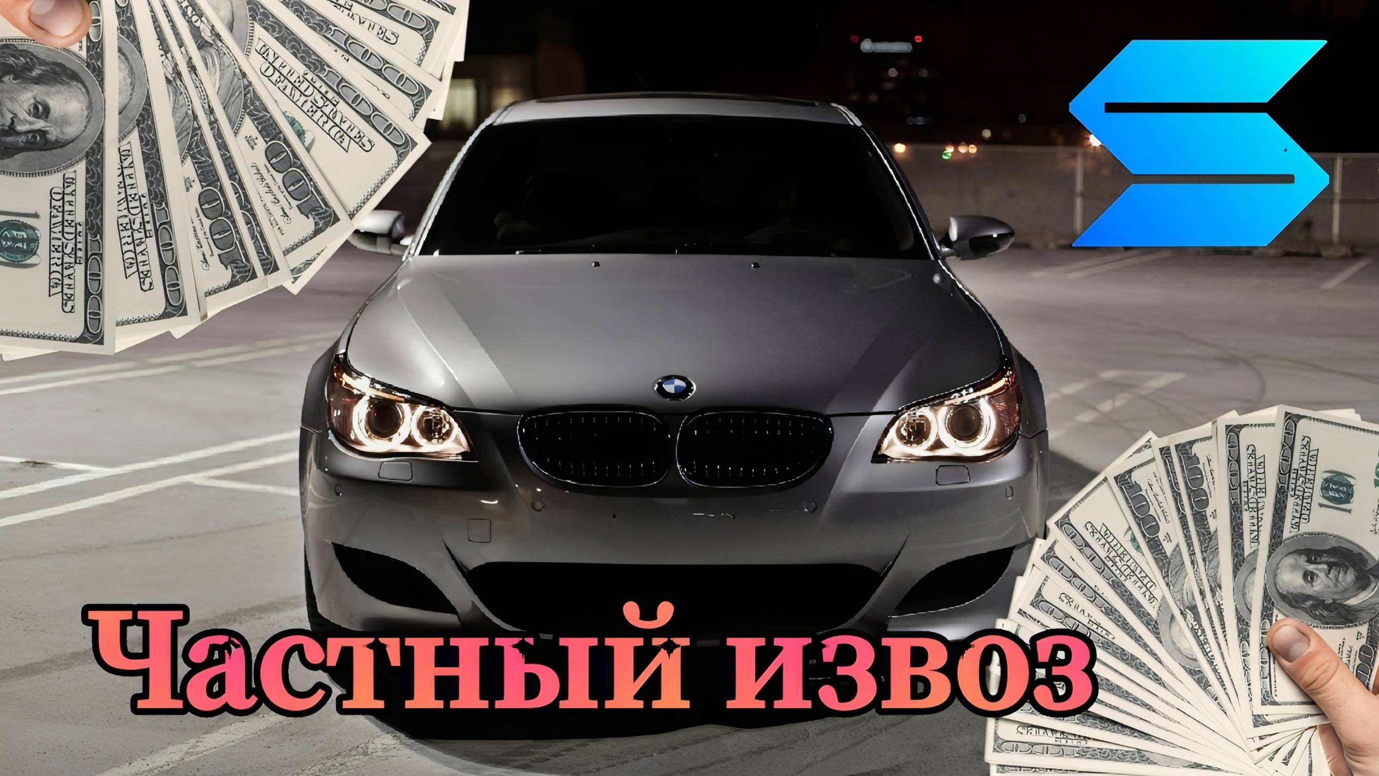 Smotra Rage - Заработок на частном извозе # 3 смотреть онлайн