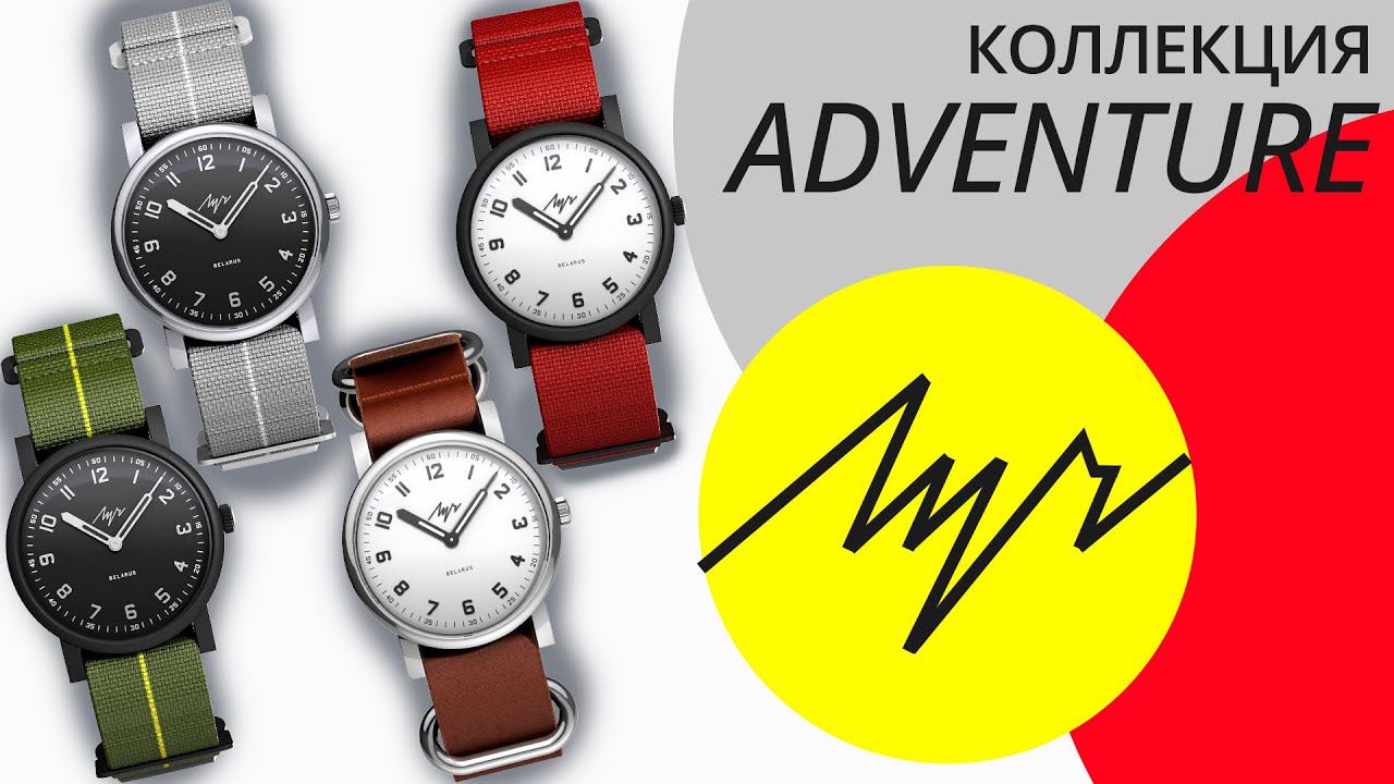 Часы Минского часового завода "Луч" 31950995, 31950996, 731959995, 731959996 коллекция Adventure смотреть онлайн