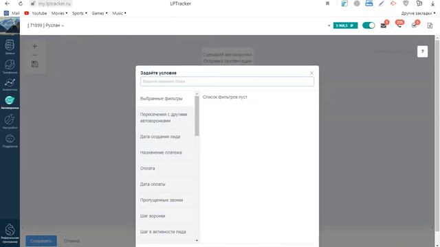 Отправка сообщения на ватсапп после заявки на сайте смотреть онлайн