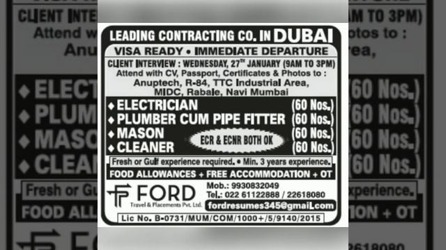 Assignment Abroad Times Today || Abroad Times Newspaper Today || Gulf Jobs 2021 || Jobs In Dubai смотреть онлайн