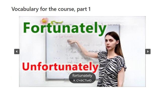 Лексика к курсу Continuous tenses, part 1 смотреть онлайн