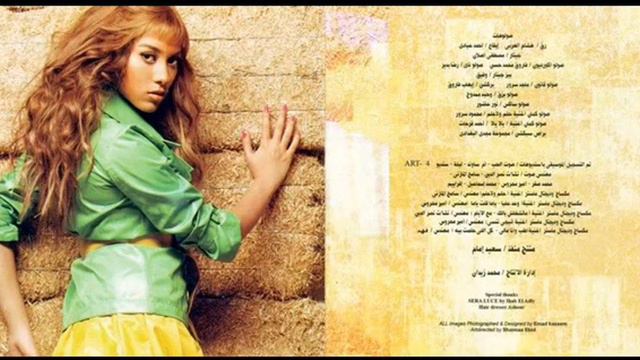 ‫زيزي عادل ... شيلهالك _ Zee Zee Adel...Shaylhalek‬ смотреть онлайн