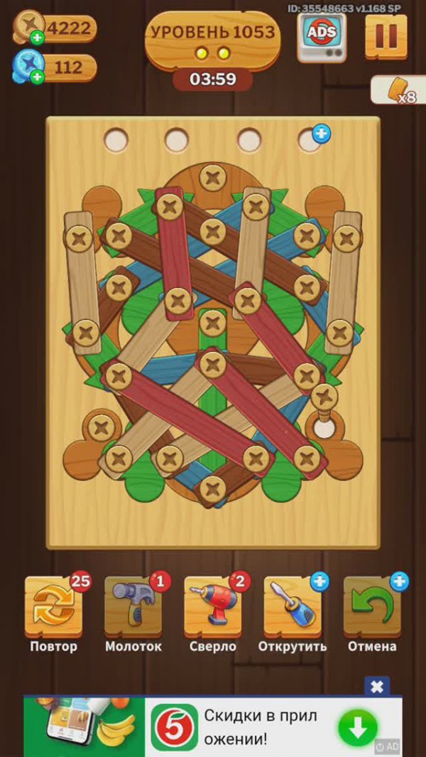 1053 level_screw puzzle (falcon)_recording_20240916_165600