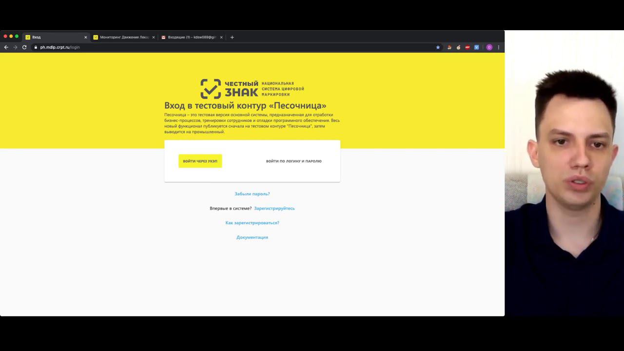 Регистрация в системе. Фарма. Просто смотреть онлайн