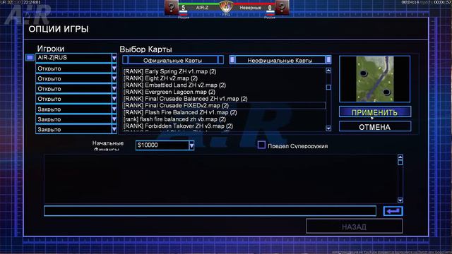 Турнирные игры (GENERALS ZERO HOUR) смотреть онлайн
