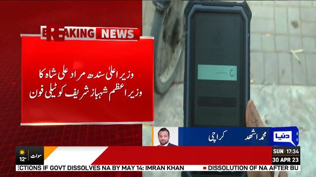 CM Syed Murad Ali Shah calls on Prime Minister Muhammad Shehbaz Sharif Today | Dunya News смотреть онлайн
