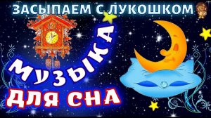 Музыка для сна •  Успокаивающая музыка для засыпания | Звуки природы — Птицы, сверчки, белый шум