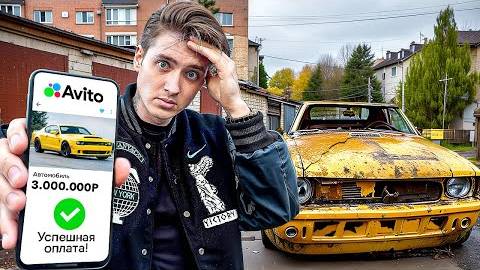 ЖЕСТКИЙ РАЗВОД НА АВИТО. МОШЕННИК КИНУЛ ПРИ ПОКУПКЕ смотреть онлайн