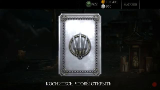 Открытие паков с скорпионом. Ч 01. Mortal Kombat X смотреть онлайн
