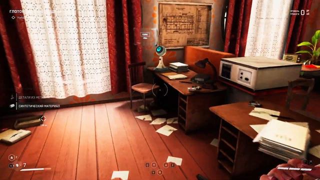 Поверхность (¯`v´¯) ➲ Atomic Heart (6) смотреть онлайн