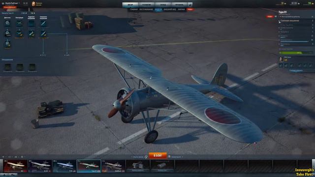 World of Warplanes 2.0: Часть 1. Качаемся соло с нуля. Первый уровень. смотреть онлайн