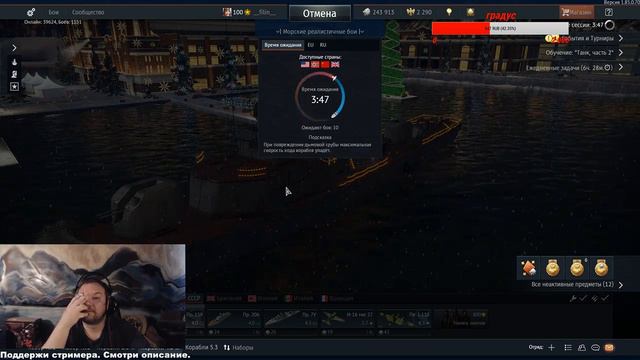 War Thunder - Стрим / Нубасик качает...( корабли РБ : СССР БР 4.3 ) смотреть онлайн