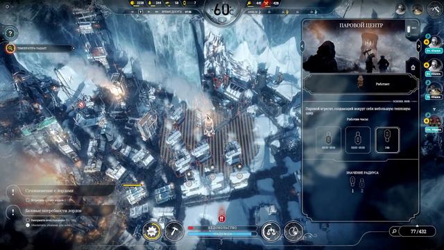 Frostpunk, №6 - Лорды. смотреть онлайн