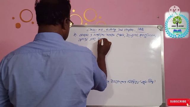 #HSHISTORYSUGGESTION 2022|Topic:-ঔপনিবেশিক কর্তৃত্বের প্রকৃতি প্রথাগত ও প্রথা বহির্ভূত সাম্রাজ্য:SA смотреть онлайн