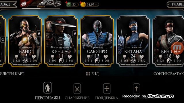 Любимый MORTAL KOMBAT X MOBILE смотреть онлайн
