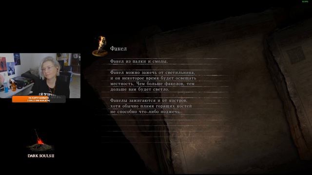 Dark Souls II Серия 08. Часть I. Помойка