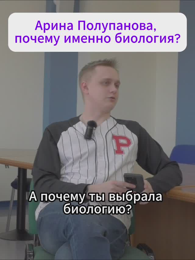 Почему именно биология?
