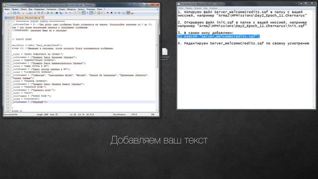 Server Credits - Вступитульные титры для вашего сервера смотреть онлайн