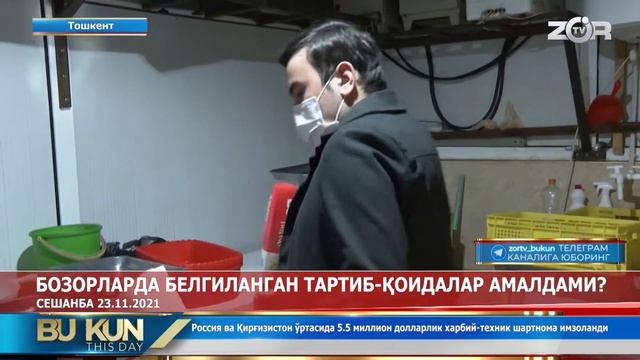 Тегишли сертификатга эга бўлмаган маҳсулотларни сотиш тақиқланади. смотреть онлайн