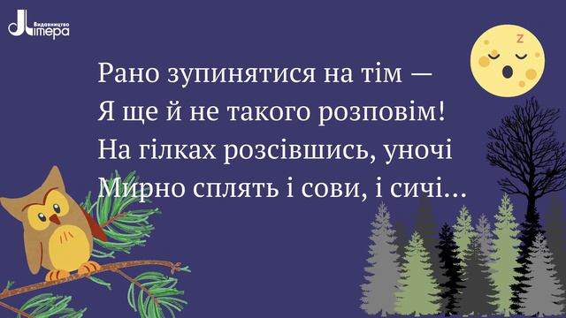 Щось не так? Роман Скиба (ч. 6) смотреть онлайн