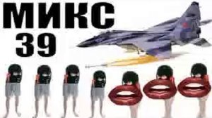 Бомбовый микс 39 от авиа инженера Владимира.  #Шахраи звонят по телефону