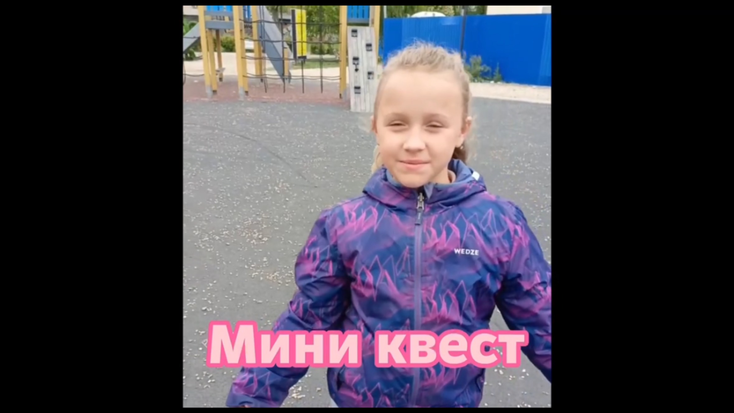 Мини - квест смотреть онлайн