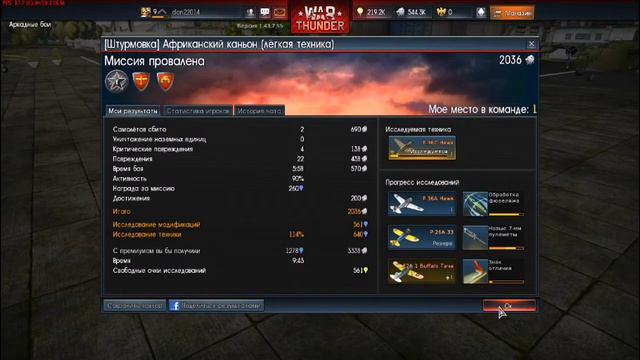 Играем в War Thunder №1 первый раз ! смотреть онлайн