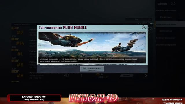 НОВЫЙ_АЙПАТ_9❗ЕБЕЙШЕЕ_ОБНЕВЛЕНИЕ_2.0_PUBG_C_ТЕЛЕФОНА смотреть онлайн