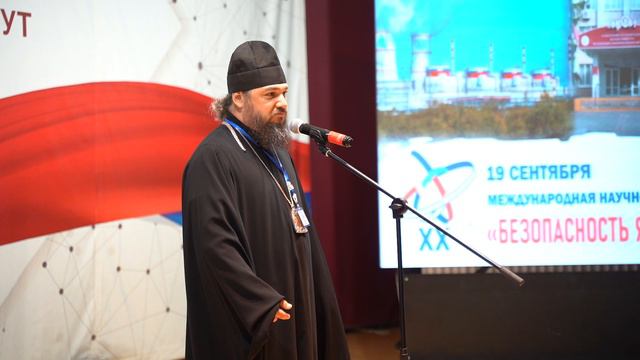 Выступление владыки Антония на открытии международной конференции "Безопасность ядерной энергетики" смотреть онлайн