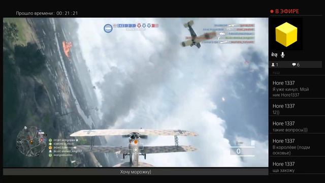 Battlefield 1 Новая история смотреть онлайн