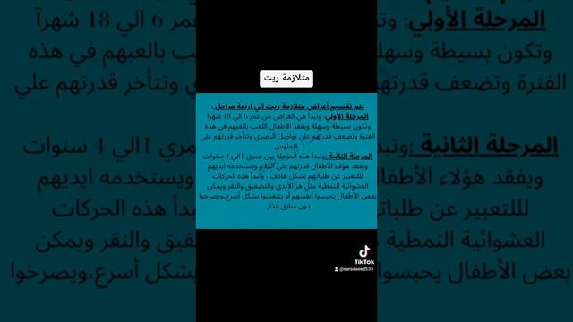 متلازمة ريت смотреть онлайн