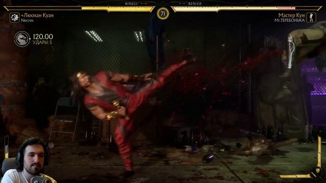 Mortal Kombat 11 Liu Kang Online / Мортал Комбат 11 Лю Кан Онлайн / MK 11 ( МК 11 )