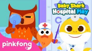 Prickle! My Eyes Sting | Baby Shark's Hospital Play | Kids Cartoon | Pinkfong