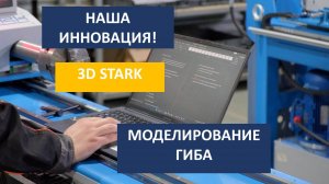 Инновационная программа «3D моделирование»