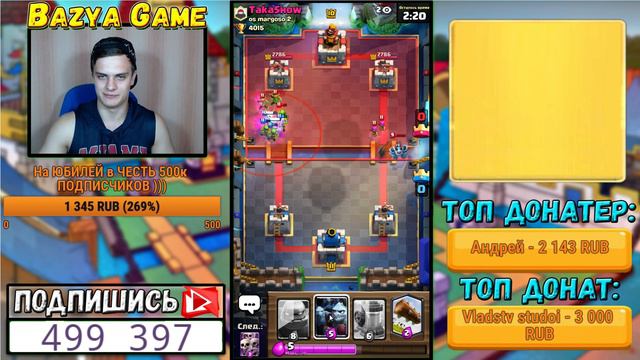 ИДЁМ к ИСКАТЕЛЮ 2 ( 4300 кубков ) !!! Потные катки в Clash Royale ))) смотреть онлайн