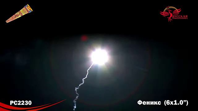 Ракета "Феникс" 1.0"х6, арт. РС2230
Салютыч смотреть онлайн