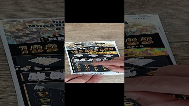 шаг до миллиона!