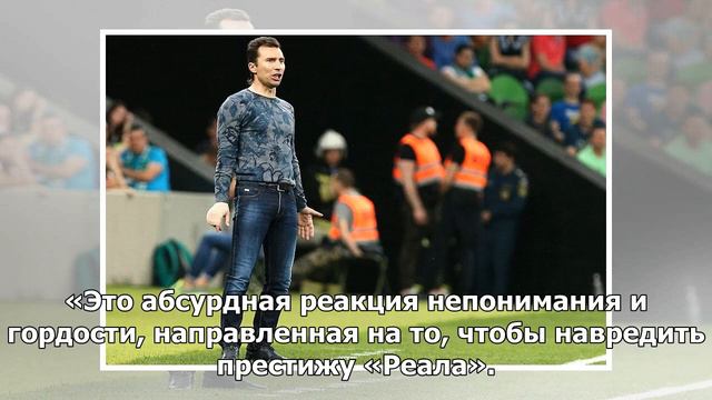 Перес — об увольнении Лопетеги: это абсурдная реакция, направленная против нас смотреть онлайн
