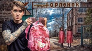 (макс ващенко)МАНЬЯК В ДЕТСКОМ ЛАГЕРЕ. КУДА ПРОПАЛИ ДЕТИ ИЗ ЛАГЕРЯ В ЛЕСУ_