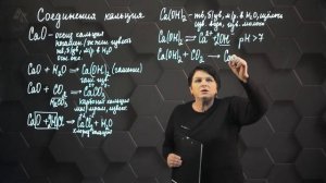 35. Элементы 2(IIA) группы и их соединения. Кальций. 2 часть. 9 класс.