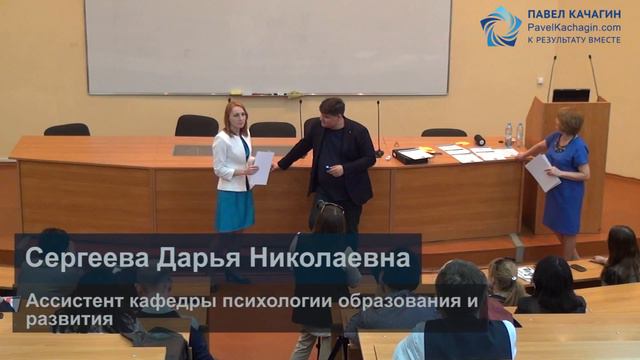 Сергеева Дарья Николаевна, отзыв об обучении у Павла Качагина смотреть онлайн