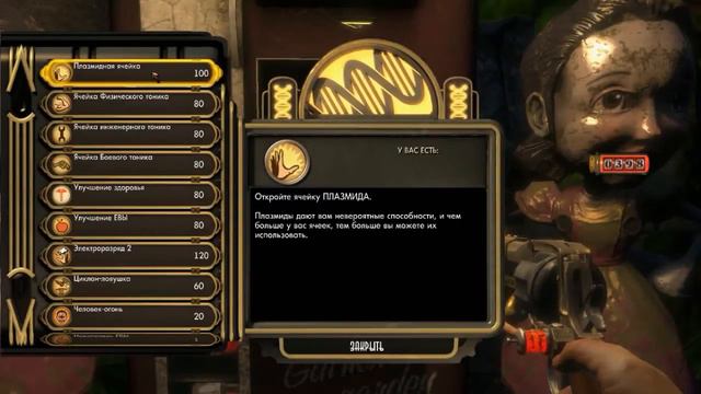 Bioshock - #9 [ Секта? ] смотреть онлайн