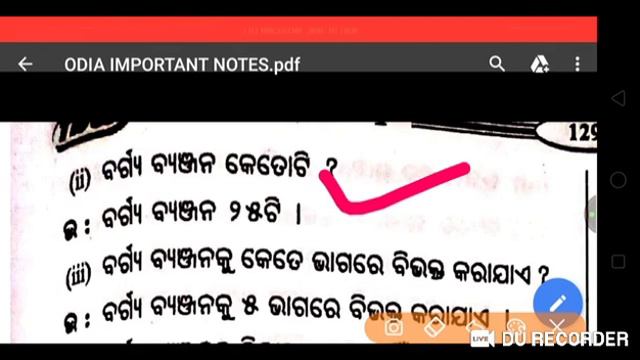 ସିଟି ପ୍ରଥମ ବର୍ଷ..ଧ୍ୱନି, ଲିପି,ମାତ୍ରା, ଫଳା, ଶବ୍ଦ,ପଦ ପ୍ରକରଣ, ସବୁଠାରୁ ସରଳ ଭାଷାରେ..💐💐💐 смотреть онлайн