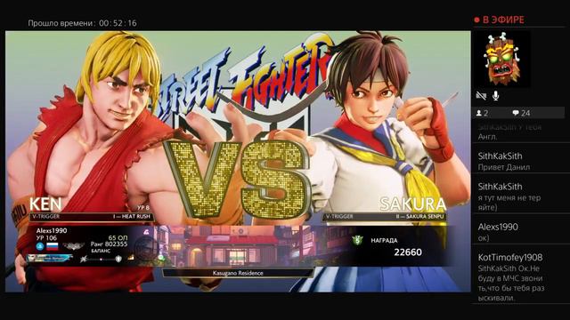 Street Fighter V / PS4 смотреть онлайн