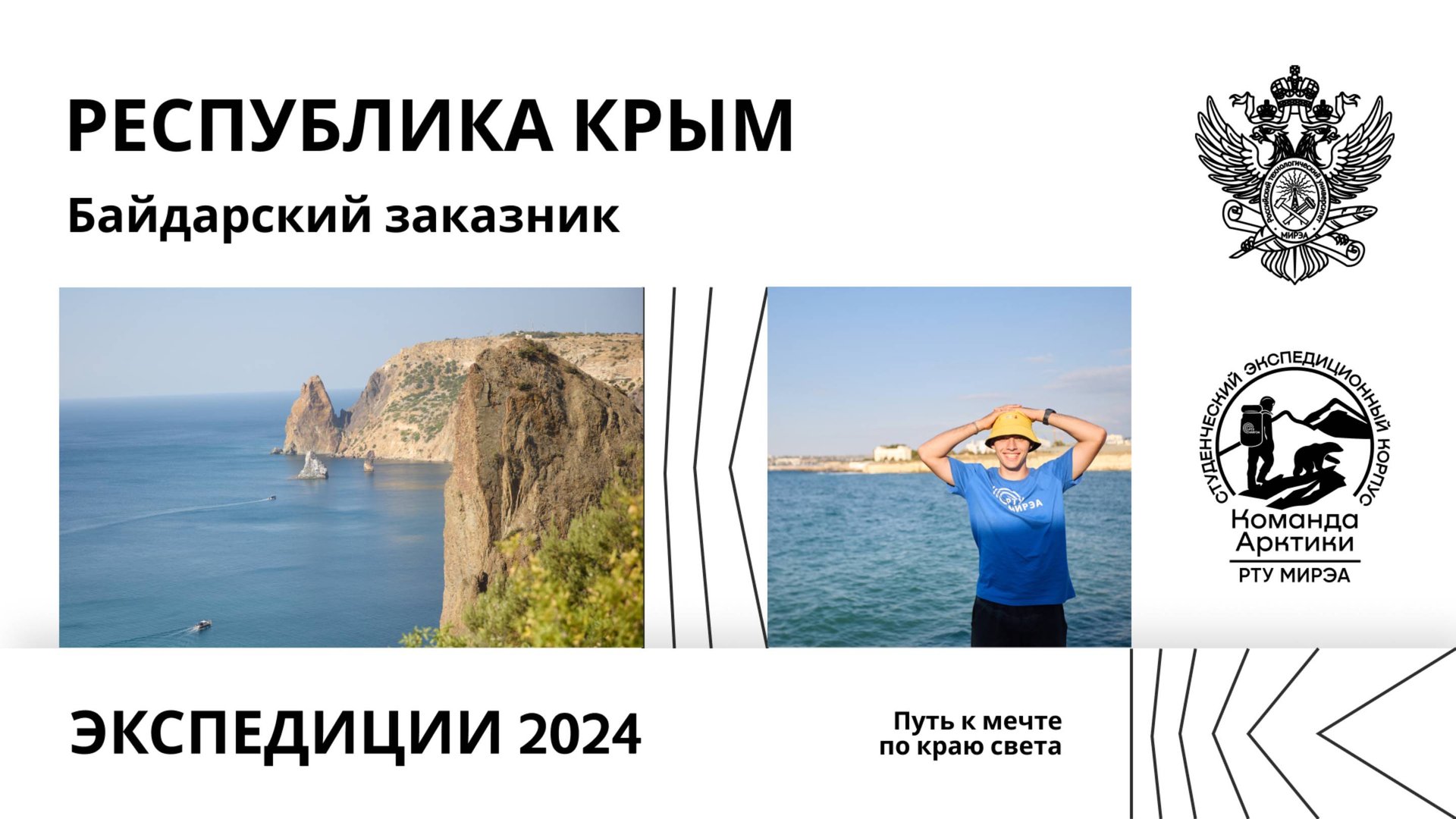 Байдарский заказник смотреть онлайн