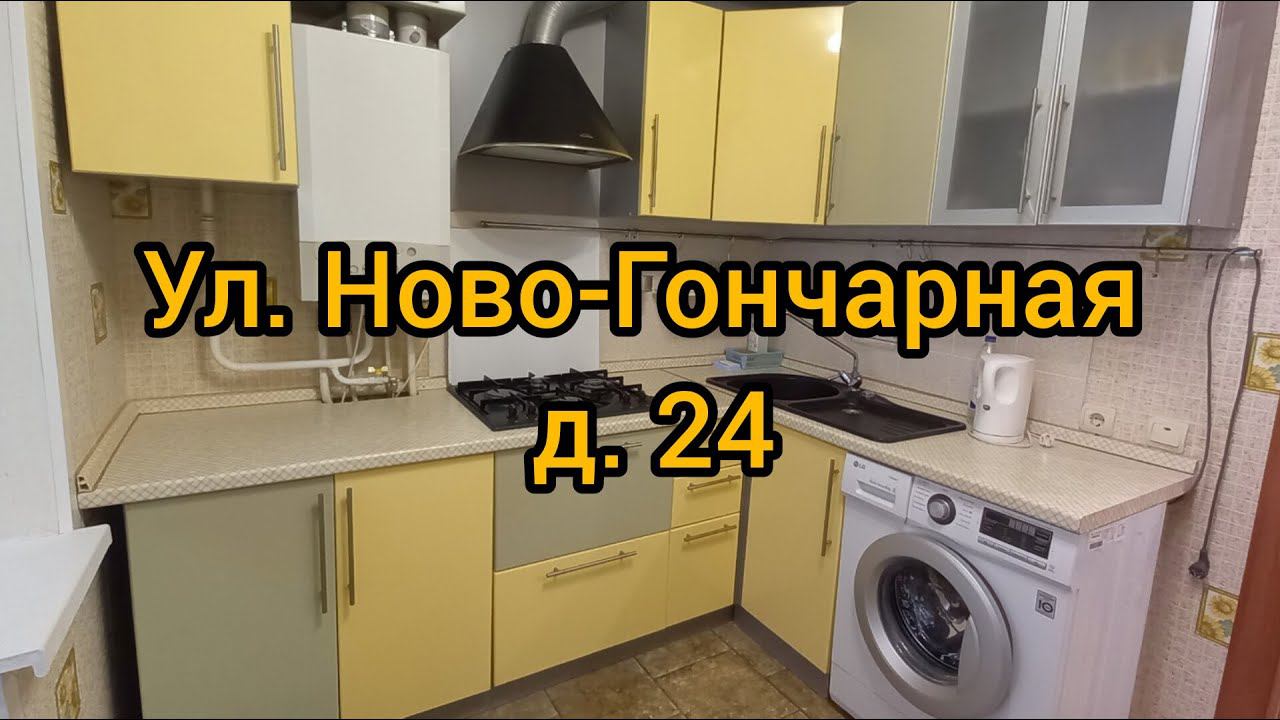 Ул. Ново-Гончарная, д. 24 (г. Владимир) смотреть онлайн