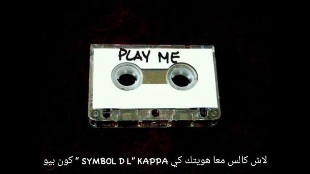 PAUSE B T K lyrics الكلمات смотреть онлайн